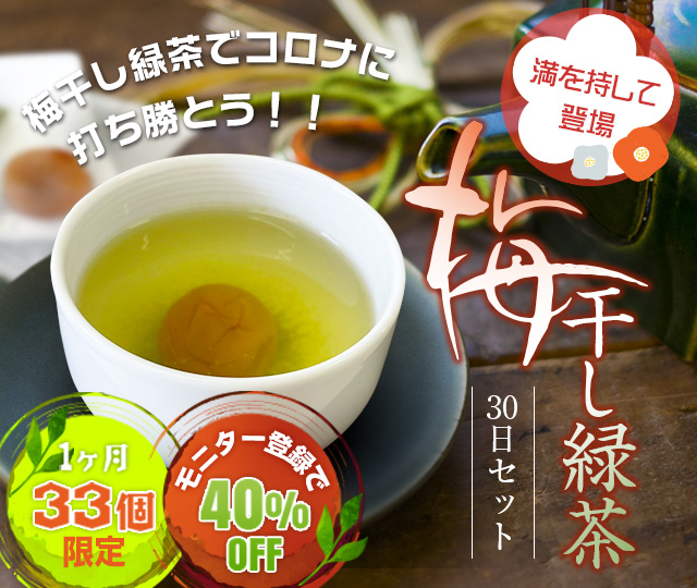 おいしい日本茶や緑茶の通販は静岡茶専門店 さがみ園